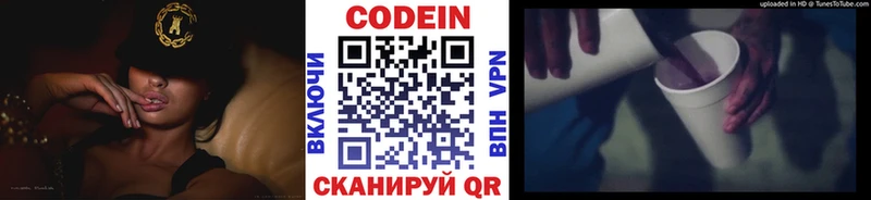 Кодеиновый сироп Lean напиток Lean (лин) МЕГА зеркало Салаир наркошоп