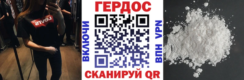 ГЕРОИН герыч  Салаир 