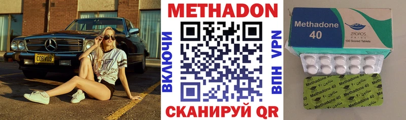 Метадон VHQ  Салаир 